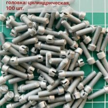 Пломбировочные винты