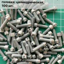 Пломбировочные винты