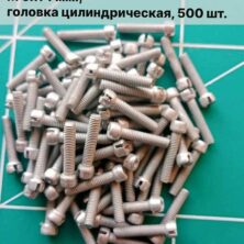 Пломбировочные винты
