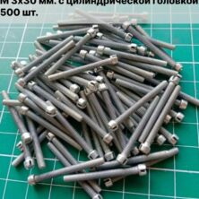 Пломбировочные винты
