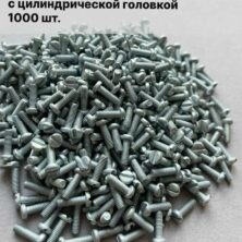 Винт по ГОСТ 1491-80